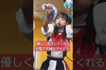 「ちゅ、可愛くてごめん。」アイカザスパイ 推しカメラ「Shout out to good show!」#アイカ・ザ・スパイ #アイドル #idol #推し活 #豆柴の大群 #ライブ