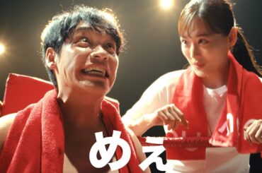 元乃木坂46・山下美月×麒麟・川島、噛み合わないセリフにツボり爆笑！【menu】新CM「ボクサー」篇