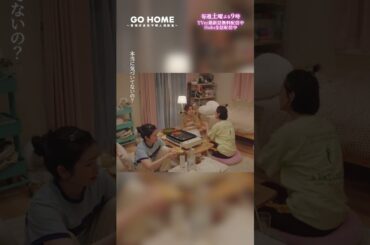 第5話　真ちゃんって鈍感😩　−−　ないないない…😳😳😳手嶋さん残念！！おつ！！🌸#GoHome #警視庁身元不明人相談室🌙#小芝風花#大島優子#柳美稀