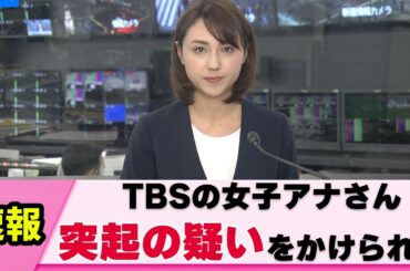 【ミス日本】山形純菜アナ ネット民をざわつかせてしまう【女子アナ】【ネットの反応】