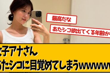 日本テレビ郡司恭子アナ、インスタグラムの写真が話題です