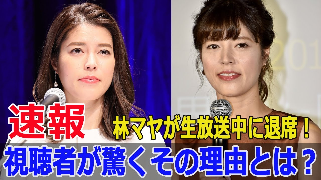 「ぽかぽか」収録中に林マヤが急に退席!何があった? #林マヤ, #ぽかぽか, #フジテレビ, #体調不良, #生放送退席, #放送事故, #スタジオ騒然, #JPr-24h 「ぽかぽか」収録中に林マヤが急に退席!何があった? #林マヤ, #ぽかぽか, #フジテレビ, #体調不良, #生放送退席, #放送事故, #スタジオ騒然, #JPr-24h