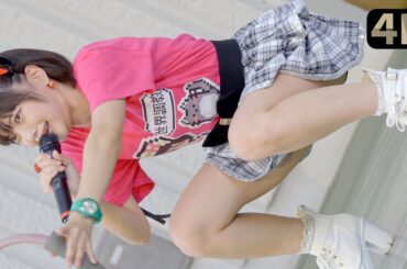 松山あおい -「勝利の七転び八起き」4K | 上野恩賜公園野外ステージ(水上音楽堂)@240815