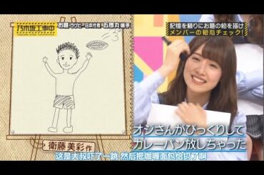 乃木坂46 乃木坂工事中 2024 Episodes 51 + 56 FULL SHOW HD