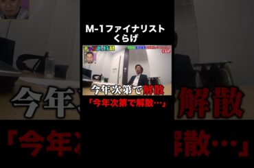 くらげ・渡辺の"哀"を引き出すため解散の話を出すが… #相方の喜怒哀楽引き出しチャレンジ 『 #チャンスの時間 #271 』#ABEMA で無料配信中 #千鳥 #ノブ #大悟