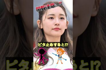 浅川梨奈があの姿に!?＃ピタ止めチャレンジ