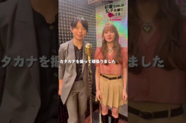 加藤史帆 森カンナ #あやひろ EP.1配信中！Q. 2人の十八番は？【本編で披露した歌】miwa「片想い」Bon Jovi「It's My Life」