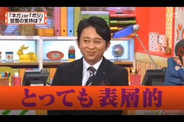 有吉 X 夏目三久 名場面集 2024年8月02日 FULL HD