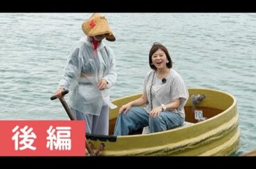 武内陶子さんが世界文化遺産に登録された佐渡の金山へ！絶景とグルメ満喫ツアー　後編