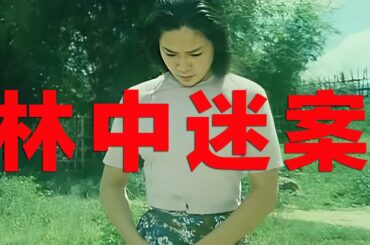 难得一见的中国高智商刑侦片，凶杀迷案牵出惊天阴谋，反转再反转