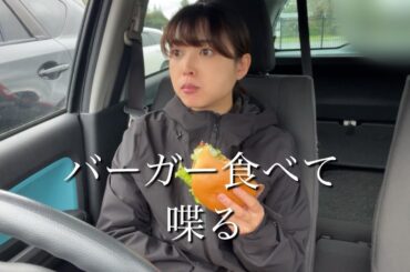 【NZワーホリ】マック食べて喋る。仕事のお昼休憩の間から失礼しますー。