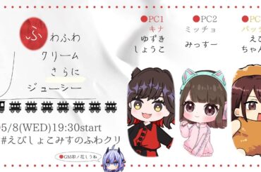 【  #マーダーミステリー 】ふわふわクリーム さらにジューシー  / PC2ミッチョ視点【 みっすー 】