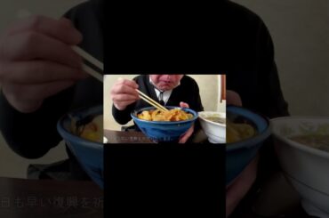 [ #Shorts ]お豚カツ丼と醤油ラーメン[咀嚼音 飯テロ 外食 動画]大衆食堂で食べるオヤジJapan高倉健さんセット