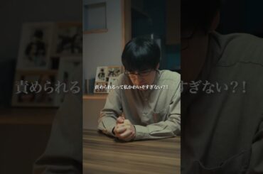 不倫報道の裏側🤭 #ショートドラマ #ショートフィルム #愛の炎罪