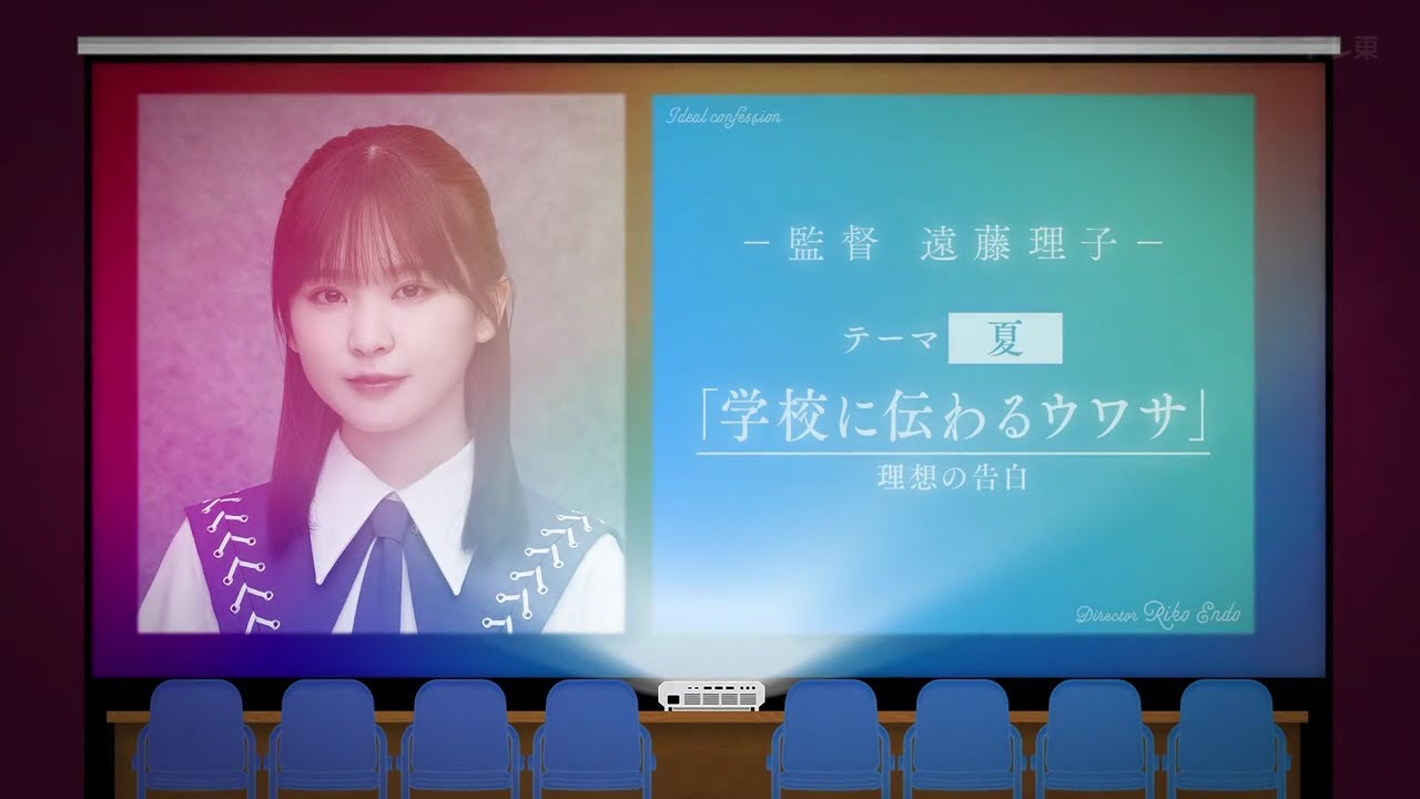 遠藤理子の胸キュンドラマ – 学校に伝わる噂 – 遠藤理子の胸キュンドラマ - 学校に伝わる噂 -