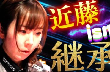 【Mリーグ】魚谷侑未　近藤ism継承！？大きく打って大きくアガる継承者の一撃！！