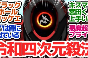 【キン肉マン 6話】ブラックホールカッコ良すぎる…悪魔超人の初白星なるか！？『キン肉マン 完璧超人始祖編』第6話反応集＆個人的感想【反応/感想/アニメ/X/考察】