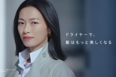 ReFa「まるでトリートメント」編（15秒）