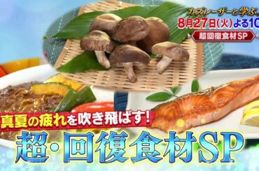 「カズレーザーと学ぶ。」ちょっと難しい新知識もカズレーザーと一緒なら楽しく理解できるはず！驚きの新知識を最先端の研究者から学びまくる教養バラエティー！カズレーザーと一緒に知の深淵へ！