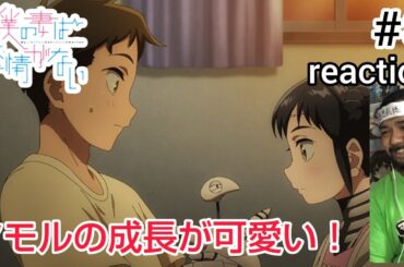僕の妻は感情がない 8話 リアクション 【マモル君が可愛すぎるぜ！】 My Wife Has No Emotion ep8 reaction 同時視聴 反応 #僕の妻は感情がない