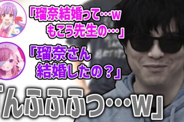 みけねこ＆くるるに「るな」をいじられている動画を見てしまうもこう