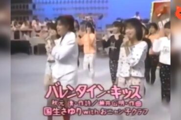 9️⃣ 国生さゆり 🐱 バレンタイン•キッス (ライブ Version) 🐱 おニャン子クラブ