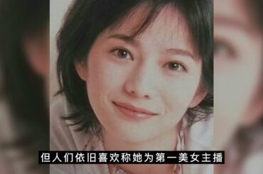 大石惠：早期日本天氣播報收視飆高，她的美貌和才智成為背後的關鍵原因！