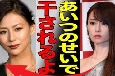 西内まりやが深田恭子の元彼実業家と破局したことによって芸能界から干されてしまう真相に驚きを隠せない…深田恭子の一時期干されてしまった原因に驚きを隠せない…