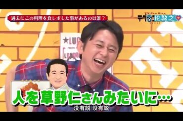 【テベ・コンヒーロ】『有吉弘行ｘ枡田絵理奈』🌞🌞🌞「人を草野仁さんみたいに･･･」