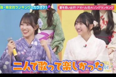 日向坂ミュージックパレード #17【藤嶌果歩💙清水理央】『歌唱前、後トーク』