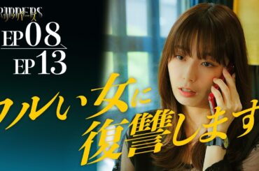 ノリで闇バイトに応募した結果...【トリッパーズ】 #ごっこ倶楽部 #ショートドラマ #短編ドラマ #ドラマ