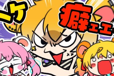 【ハム太郎】癖ェエエェ？！？！？【P丸様。】【のっき】【のんちぃ】