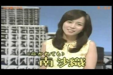 1977年　南沙織　「二人でお酒を」「わたしの城下町」「命かれても」