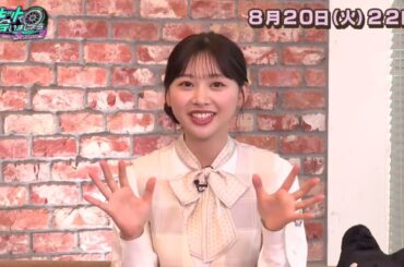富田鈴花 サーキットで会いましょう Season2 #5 収録後コメント！8月20日今夜22時から！
