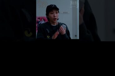 『 宇多川さんのファインプレー 』 ブラッシュアップライフ 胸熱シーン 山口森広