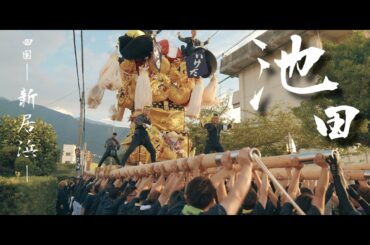 令和六年 船木ふるさと夏祭り/Funaki Hometown Summer Festival 2024｜Ehime Japan