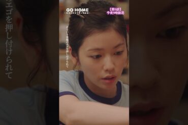 桜らしくない…--いつもは亡くなってしまった方に1番に寄り添うのに…第5話先行公開🌟#GoHome #警視庁身元不明人相談室🌸今夜9時🌙#小芝風花#大島優子#柳美稀