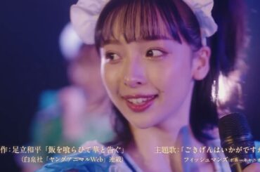 【7話予告】ドラマ「飯を喰らひて華と告ぐ」╎第7話「たこ焼き」／ゲスト：華村あすか　8/20(火)23:45放送