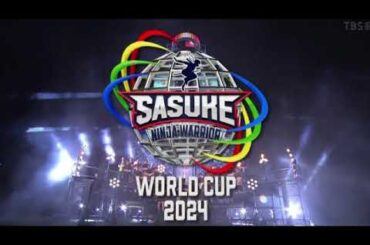 🔴ライブ配信 SASUKEワールドカップ2024年8月21日【岩本照/山田勝己/ケインコスギ/森本裕介/大嶋あやの/漆原裕治/長野誠/渡邊麻衣/川口朋広/日置将士/山本桂太朗】LIVE FULL