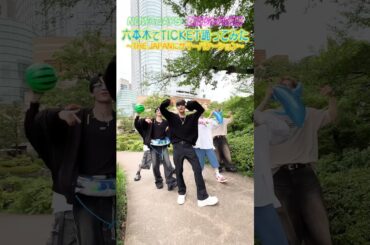 【清涼感】NOWADAYSが清涼感溢れる日本庭園でTICKET踊ってみた!!#NOWADAYS