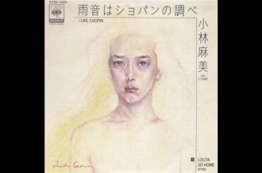 小林 麻美 Asami Kobayashi - I Like Chopin (1984)