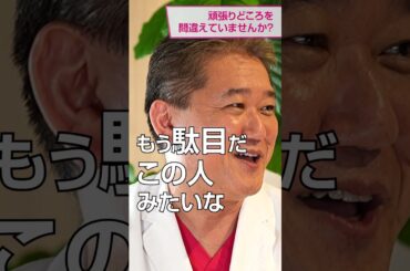 あべこうじ・高橋愛夫妻対談 頑張りどころを間違えていませんか？ #あべこうじ #高橋愛 #食と健康