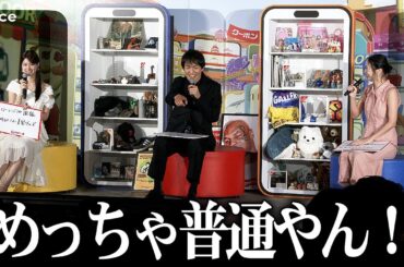 千原ジュニア、ローランドの偏愛アイテムに「めっちゃ普通やん！」　自身はレンチ200本所有：「超メルカリ市」開催発表会