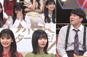 微妙にキモイ畠中に引いてしまう５期生　新乃木坂スター誕生　乃木坂46