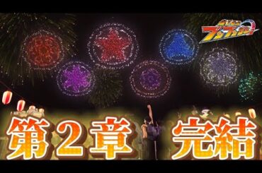 【ブンブンジャー】セカンドラップ完結　ブンブンジャー第25話のレビューだぜ！ブンブン！！