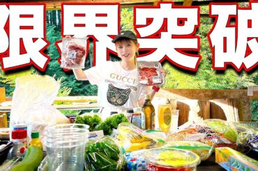 超大食い限界突破のバーベキューを開催しました！3時間ひたすら食べました！