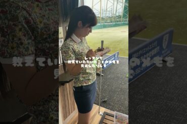 セント・フォース ゴルフクラブの１日をお届け✨みんなで練習がんばります💪🤍#golf #ゴルフ#ゴルフ女子#ゴルフ初心者#ゴルフ練習#セントフォースゴルフクラブ#小野寺結衣#塩川菜摘#上村さや香