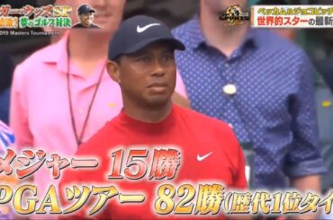 【ジャンクSPORTS】🌞🌞🌞『浜田雅功ｘ上原浩治』「浜田のミラクルショットが炸裂！最終ホールは死闘の舞台へ！」