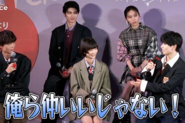 宮世琉弥、水沢林太郎のグチに「仲良いじゃない！」顔面強打事件勃発？「恋愛バトルロワイヤル」配信記念イベント