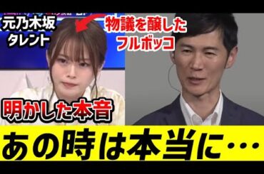 石丸伸二、フジ選挙特番でフルボッコ元乃木坂山崎怜奈が本音「あー怖かった」【東京都知事/速報/演説】